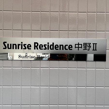 Апартаменты Sunrise Токио Экстерьер фото